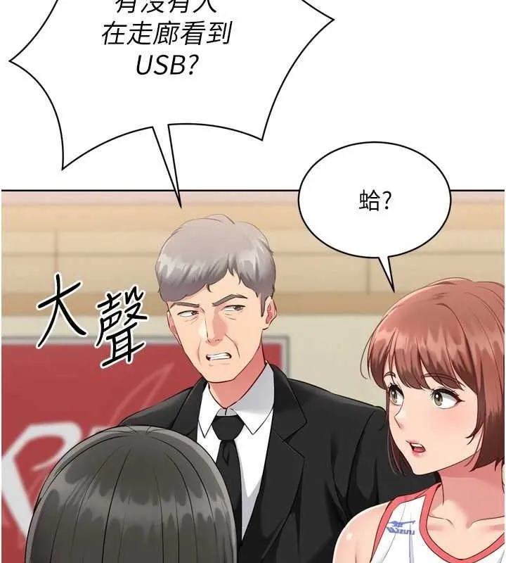 第38话-我来帮妳「洗干净」 131